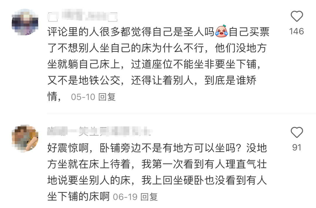 硬卧下铺别人能不能坐?上铺中铺的人坐哪?您觉得呢——(图4) 5.png