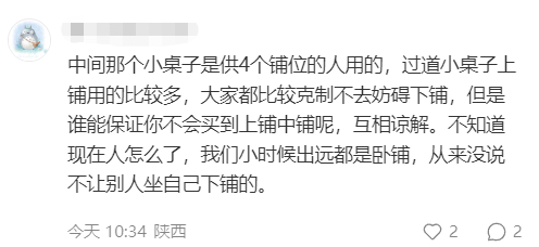 硬卧下铺别人能不能坐?上铺中铺的人坐哪?您觉得呢——(图5) 6.png