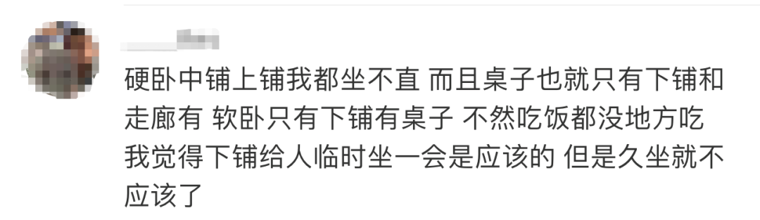 硬卧下铺别人能不能坐?上铺中铺的人坐哪?您觉得呢——(图7) 8.png