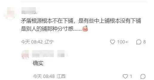 硬卧下铺别人能不能坐?上铺中铺的人坐哪?您觉得呢——(图9) 10.jpg