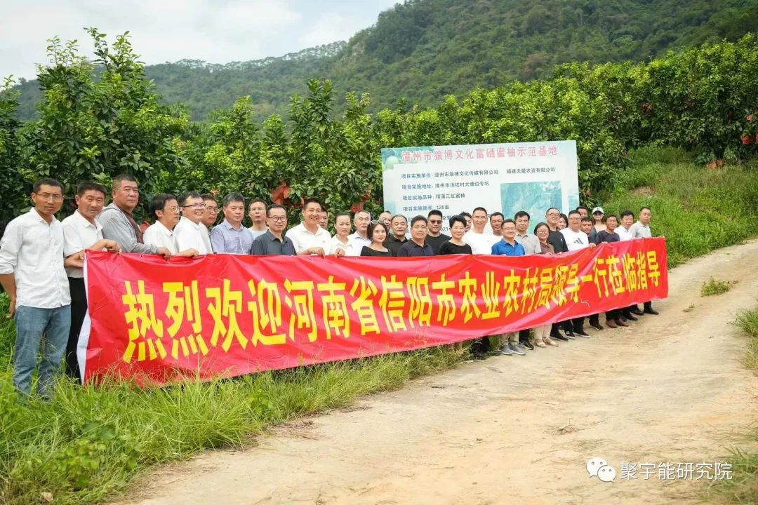 金日光教授:【《黄帝内经》漫谈•之二十三】(二十三)群友问为什么<柚子为橘中之首>?柚子还能高富有机硒 ?(图7) 24.jpg