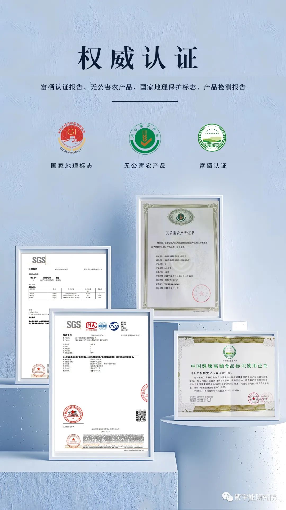 金日光教授:【《黄帝内经》漫谈•之二十三】(二十三)群友问为什么<柚子为橘中之首>?柚子还能高富有机硒 ?(图9) 26.jpg