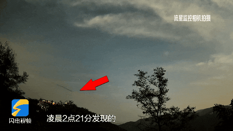 凌晨2点多,济南这地拍到不明物坠落(图1) 1.gif