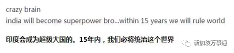 印度裔成新加坡总统,全球14亿人沸腾!印度人真的正在“统治”世界?!(图3) 18.png