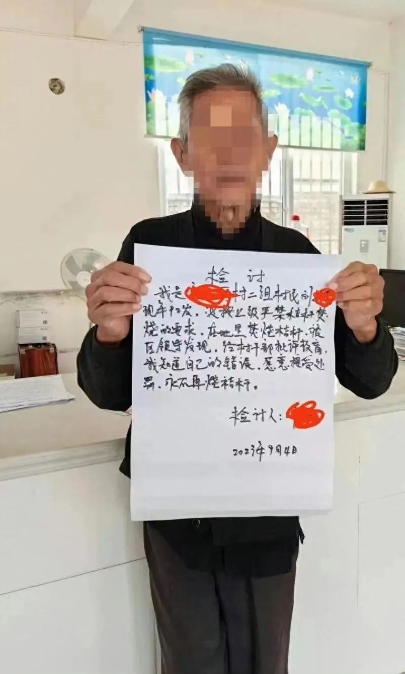 92岁老人烧秸秆,被村干部要求手拿检讨书拍照…网友热议!官方通报→(图1) 3.jpg