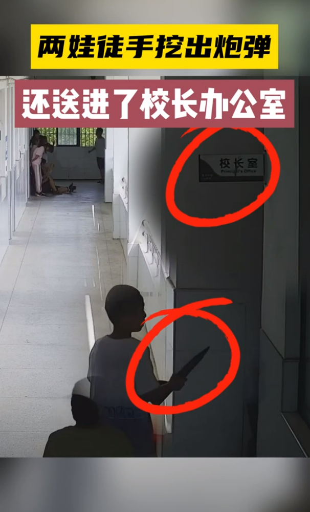 “两学生徒手挖出炮弹后送进校长室”,警方:系战时遗留高射炮弹(图1) 3.png