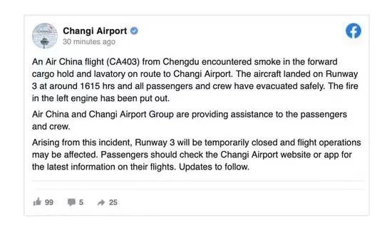 突发!国航航班发动机起火,最新消息汇总→(图8) 17.jpg