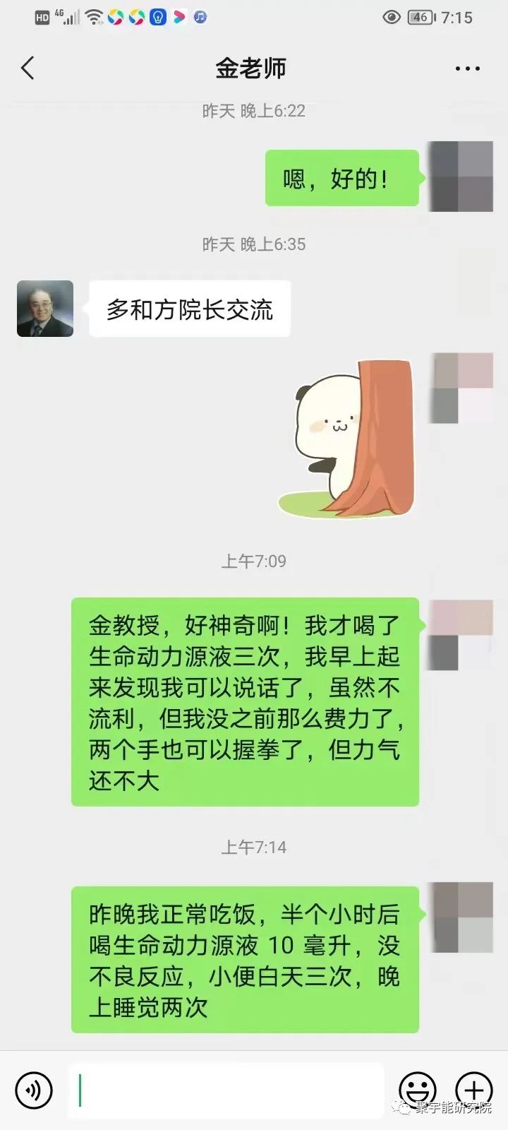 金日光教授:【《黄帝内经》漫谈•之三十一】现在食品里几乎没有生命动力源精了!(图5) 29.jpg