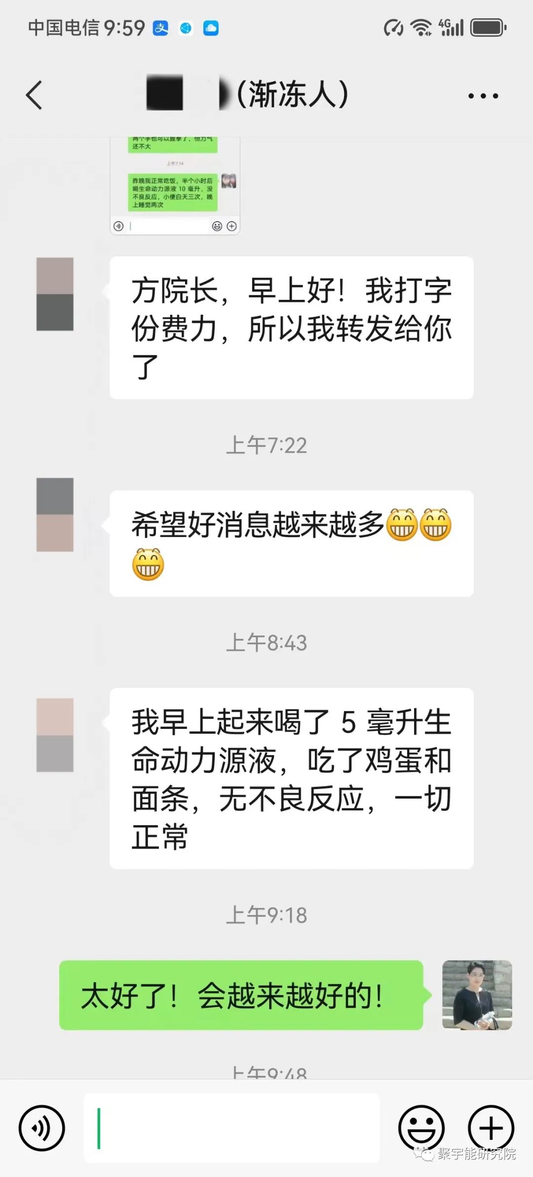 金日光教授:【《黄帝内经》漫谈•之三十一】现在食品里几乎没有生命动力源精了!(图6) 30.jpg