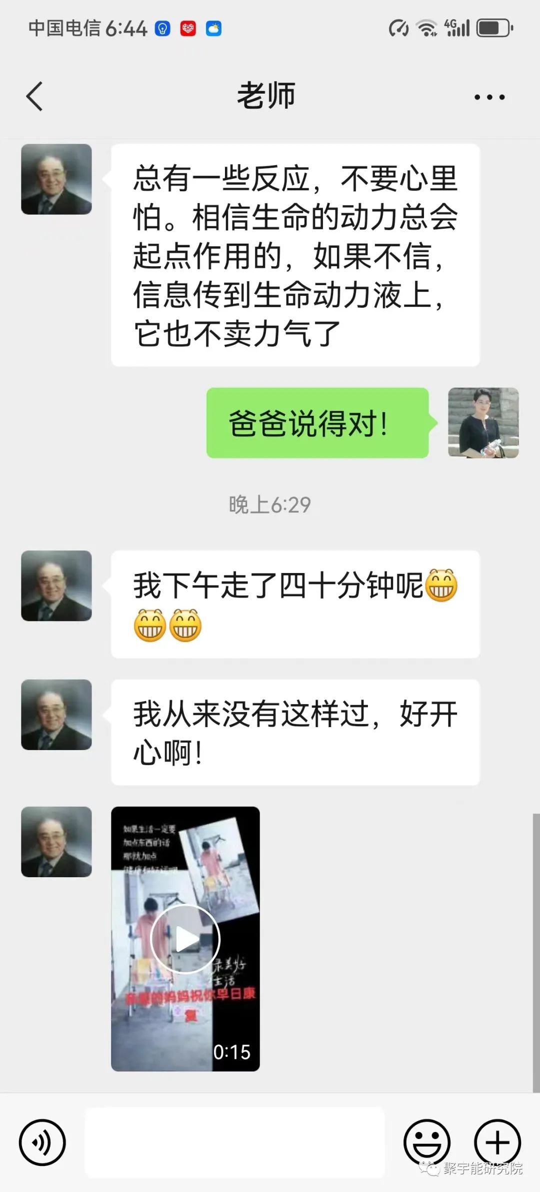 金日光教授:【《黄帝内经》漫谈•之三十一】现在食品里几乎没有生命动力源精了!(图8) 32.jpg