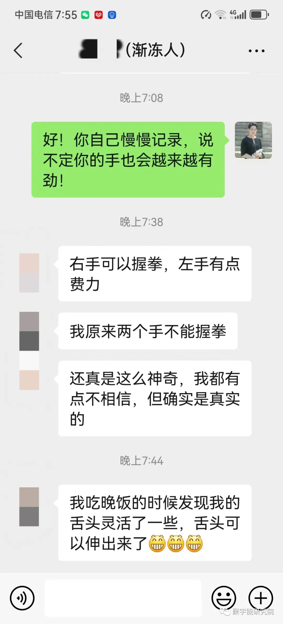 金日光教授:【《黄帝内经》漫谈•之三十一】现在食品里几乎没有生命动力源精了!(图9) 33.jpg
