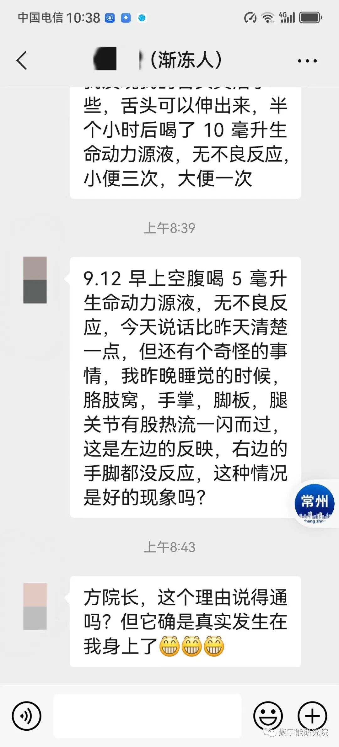 金日光教授:【《黄帝内经》漫谈•之三十一】现在食品里几乎没有生命动力源精了!(图10) 34.jpg