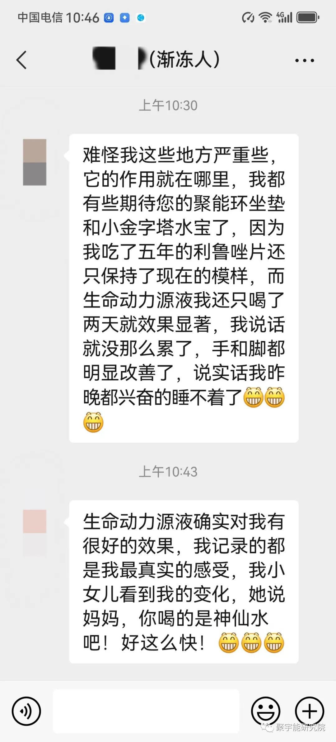 金日光教授:【《黄帝内经》漫谈•之三十一】现在食品里几乎没有生命动力源精了!(图12) 36.jpg