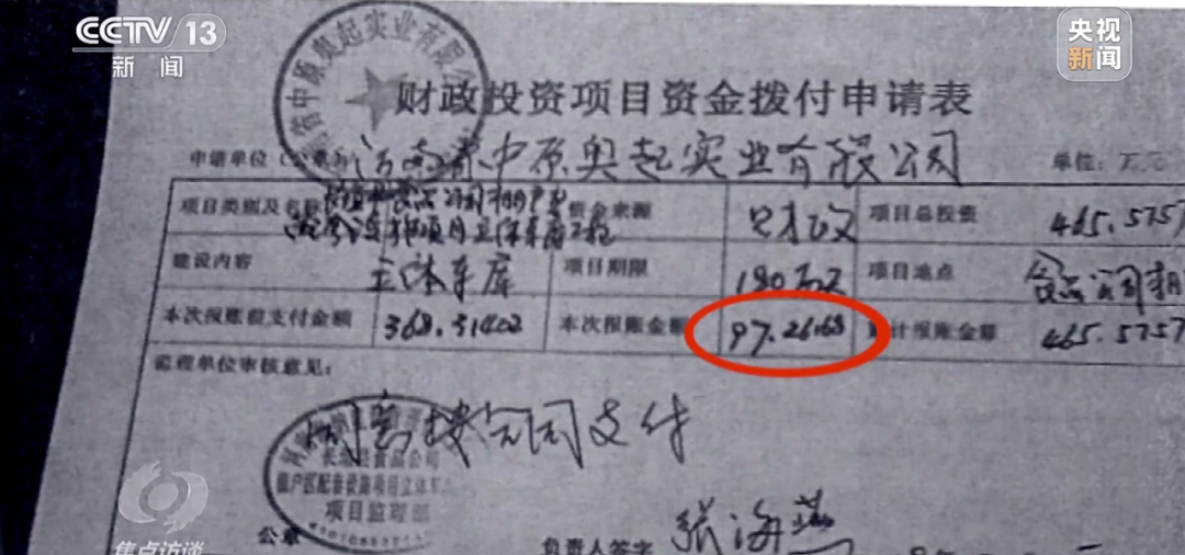 拨付4000多万元中央资金,三个民生项目竟全部烂尾?!(图4) 24.png