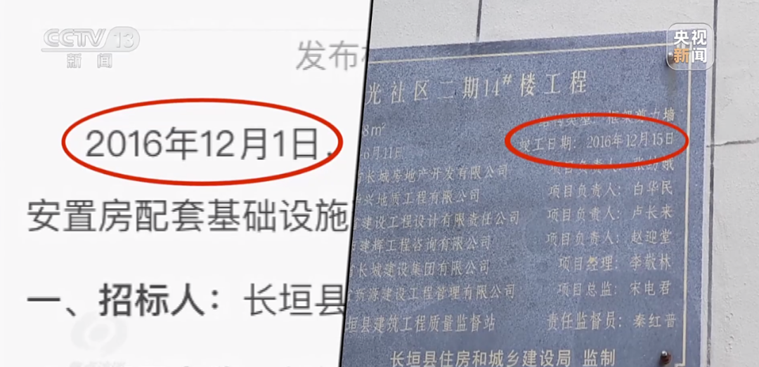 拨付4000多万元中央资金,三个民生项目竟全部烂尾?!(图7) 27.png