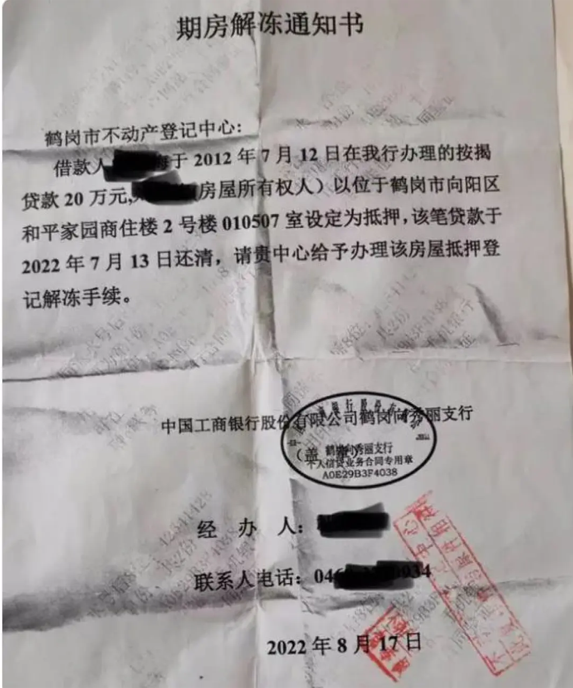 打工还贷10年的房子被他人“合法”入住?法院一问三不知(图2) 3.png