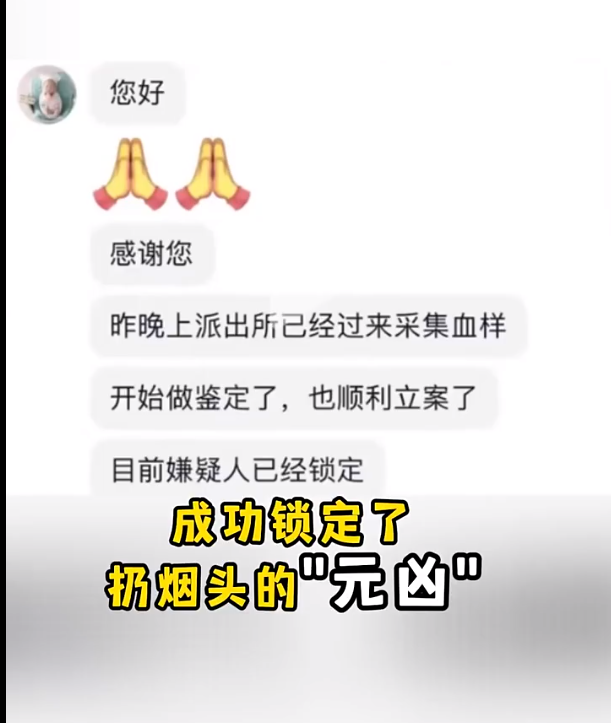 4月龄女婴被高空抛下的烟头烫伤,所有住户采血比对DNA找到“元凶”!(图3) 11.png