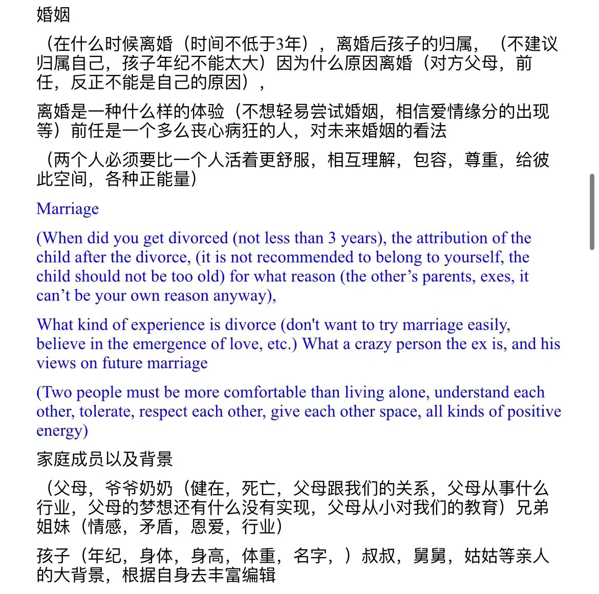 缅北电诈话术“教材”曝光!获救博士:谨慎加好友(图2) 2.jpg