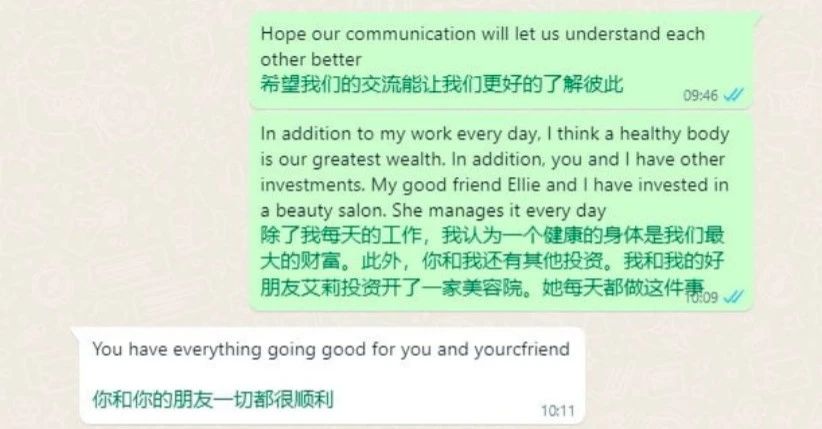 缅北电诈话术“教材”曝光!获救博士:谨慎加好友(图5) 7.jpg