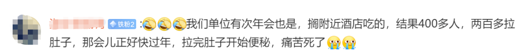 山西400多人赴喜宴上百人中毒进医院!男子愧疚痛哭,当地回应(图2) 23.png