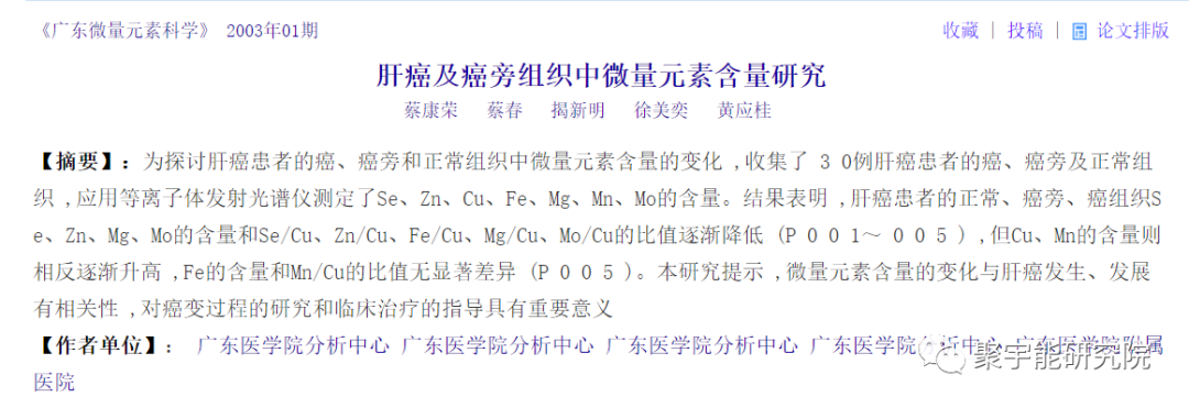 金日光教授:【《黄帝内经》漫谈•之三十三】说说肝癌患者自治的怪事(图2) 19.png
