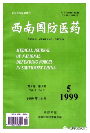 金日光教授:【《黄帝内经》漫谈•之三十三】说说肝癌患者自治的怪事(图4) 21.png