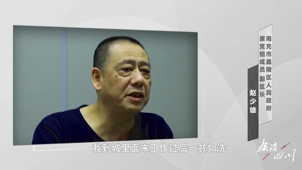 “曾在歌舞厅打架子鼓补贴家用”,落马副区长受贿超千万(图1) 20.png