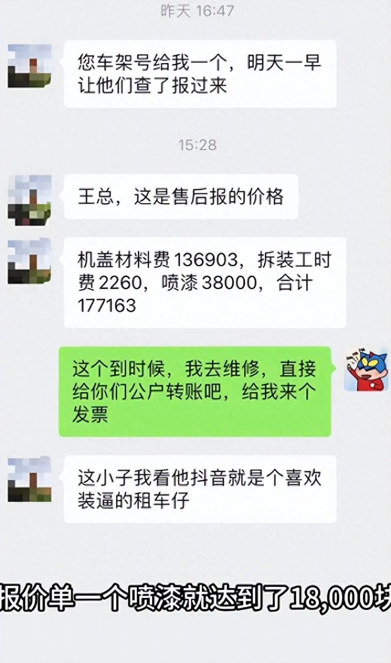 山东15岁少年踩豪车,车主:维修费近18万,绝不和解(图4) 5.jpg