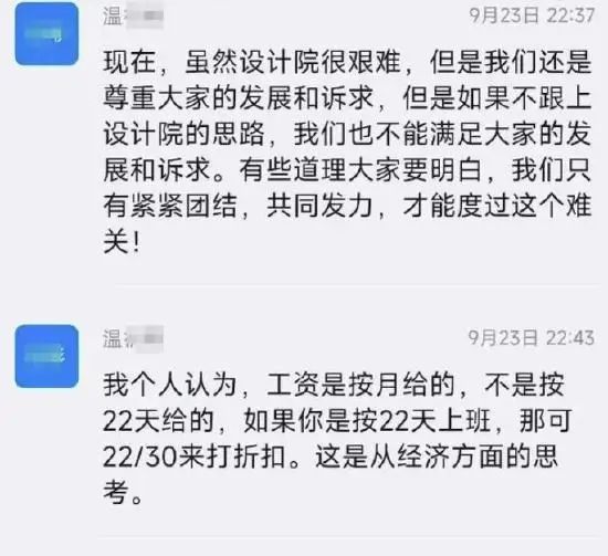 “国企设计院院长称取消周末”,江西建工通报(图3) 4.jpg
