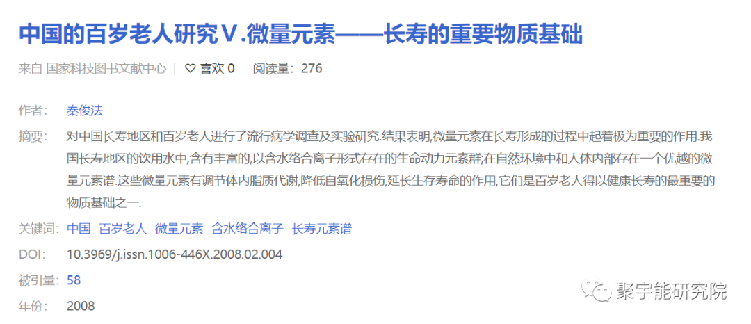 金日光教授:【漫谈《黄帝内经》•之三十九】四膜虫在生命动力源水中大大延长寿命是真的吗?(图5) 34.png