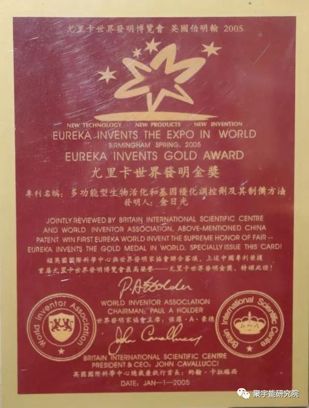 金日光教授:【漫谈《黄帝内经》•之三十九】四膜虫在生命动力源水中大大延长寿命是真的吗?(图6) 35.jpg