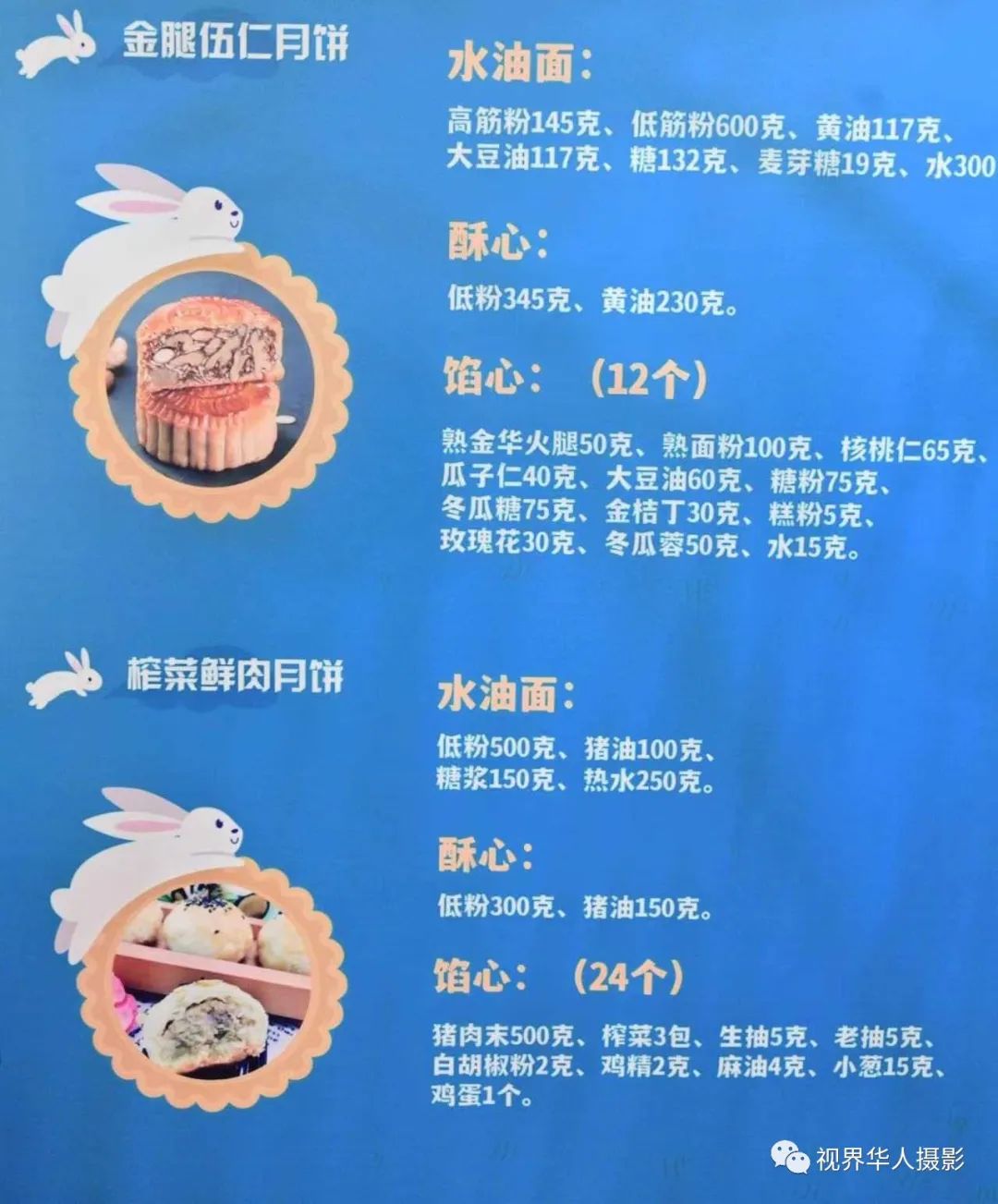 月光 月饼 月桂一一中秋佳节倍思亲(图19) 28.jpg