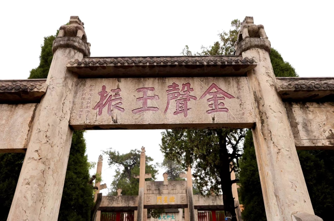 曲阜孔庙里,这些匾额大有来头(图3) 31.png