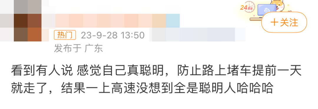 “上了高速,发现全是聪明人”(图3) 3.png