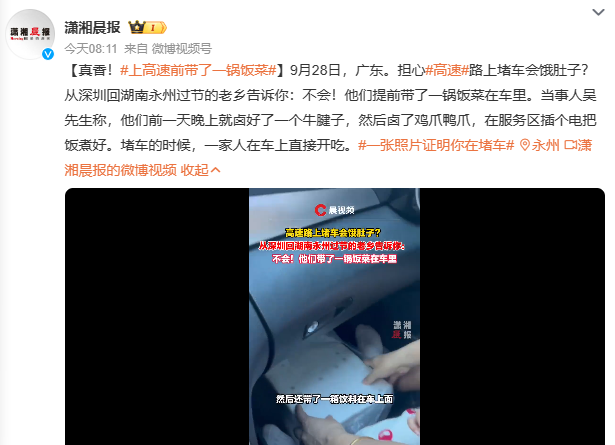 “上了高速,发现全是聪明人”(图5) 5.png