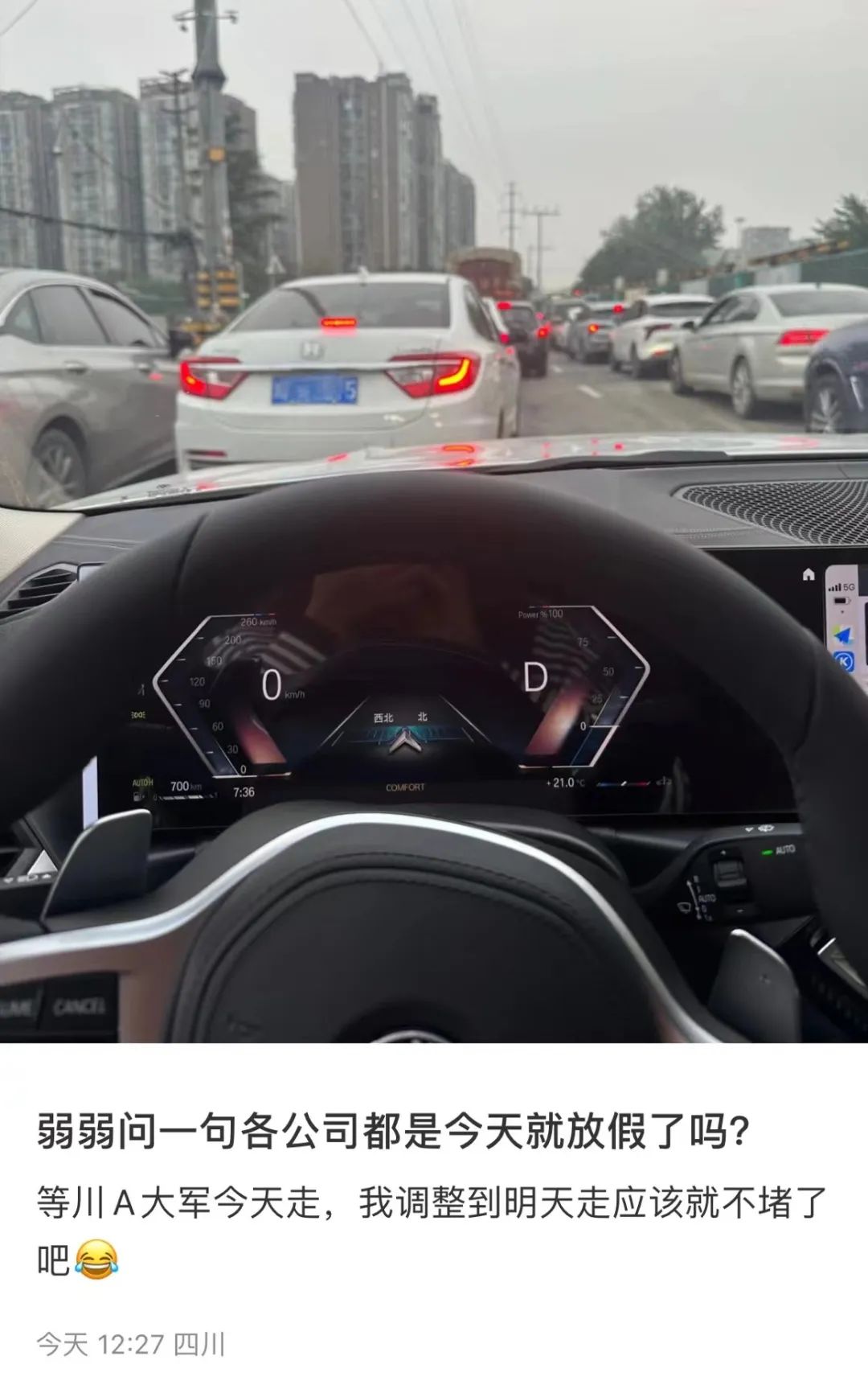 “上了高速,发现全是聪明人”(图7) 7.jpg