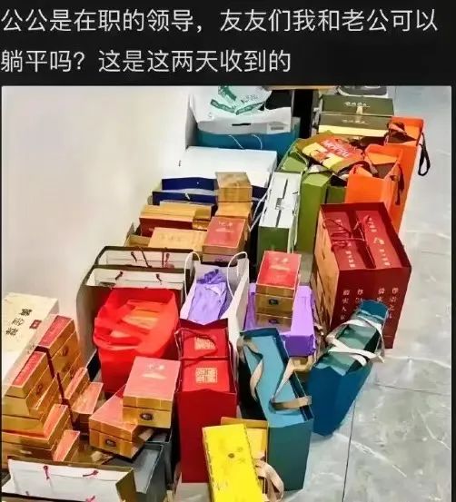 网友自曝“公公作为在职领导中秋收礼”?警方通报(图1) 1.jpg
