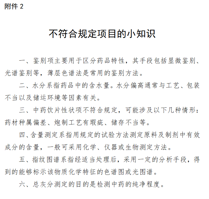 这些药停售、召回!你家可能也有(图3) 5.png