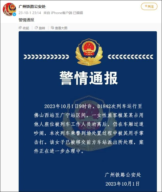 “你敢动我?”嚣张的植某某,已移交公安!(图1) 6.jpg