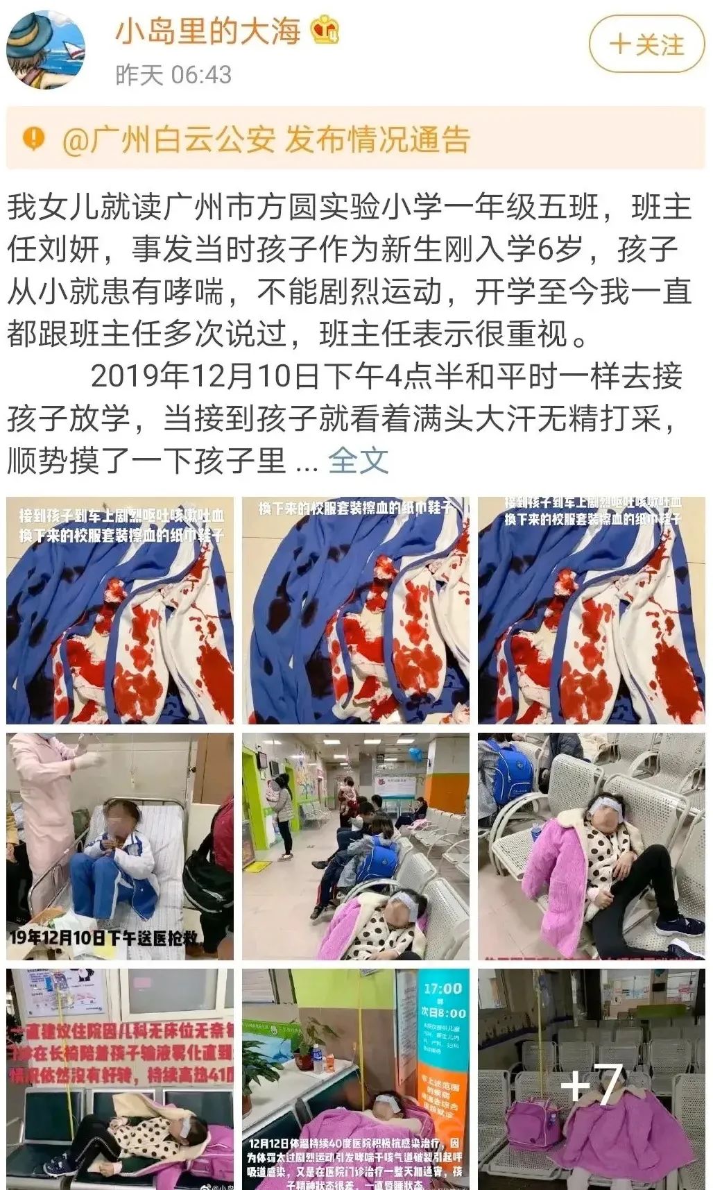 老师被扩大化举报背后的隐忧:困于自证,选择“躺平”(图2) 14.jpg