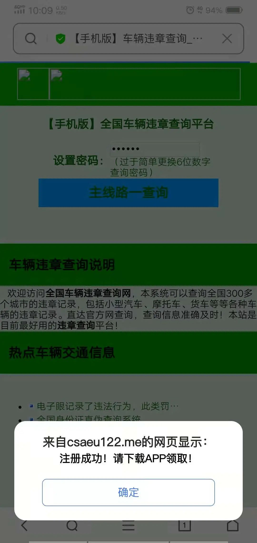 小心!迷惑性极强,已有人中招(图3) 5.png