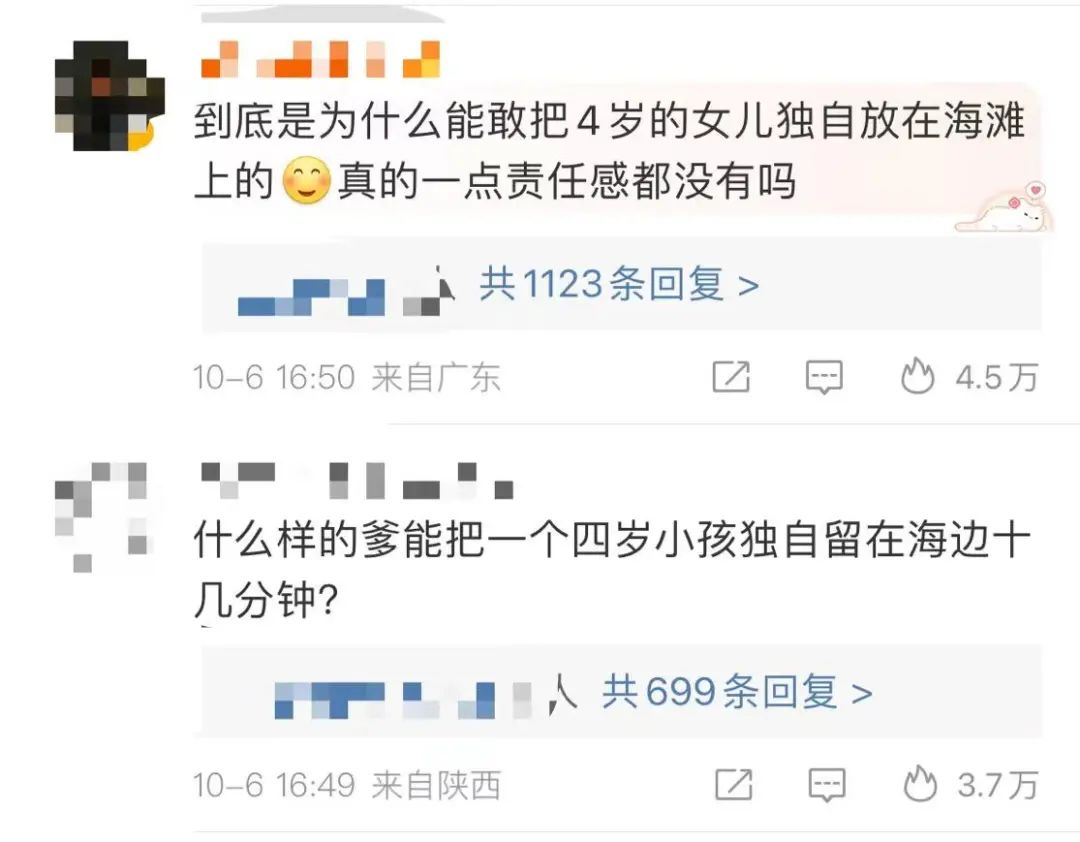 4岁女童失踪,网友为何不肯原谅她的父亲?(图10) 23.jpg