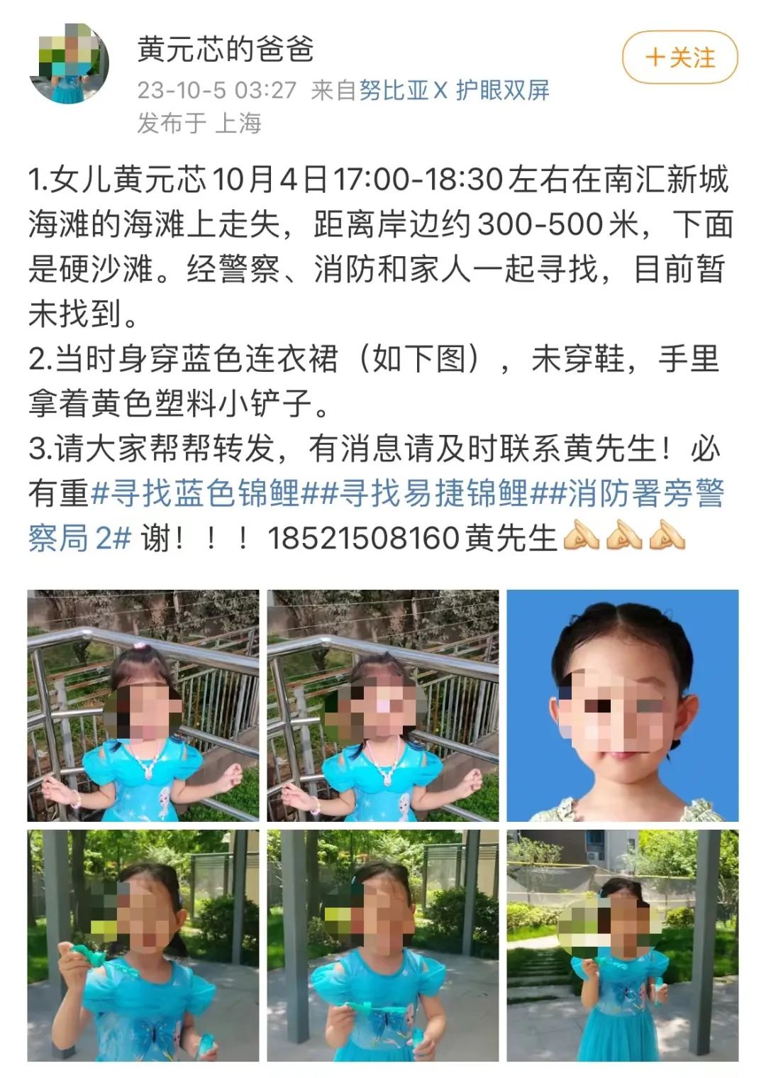 4岁女童失踪,网友为何不肯原谅她的父亲?(图13) 26.jpg