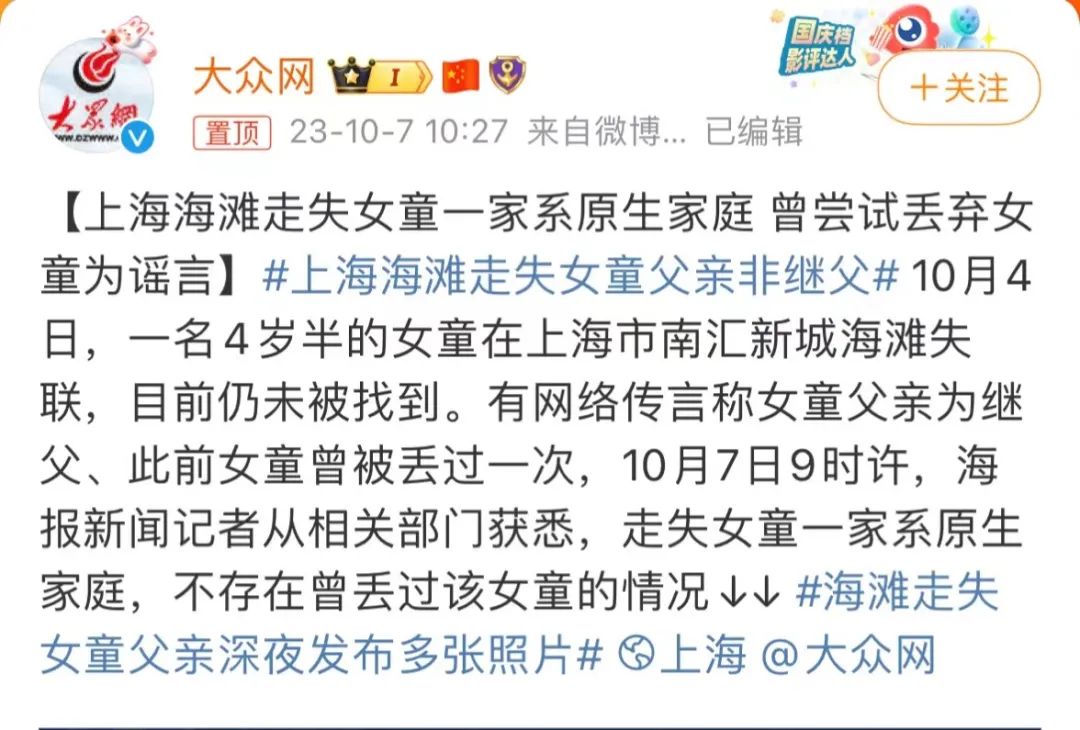 4岁女童失踪,网友为何不肯原谅她的父亲?(图19) 32.jpg