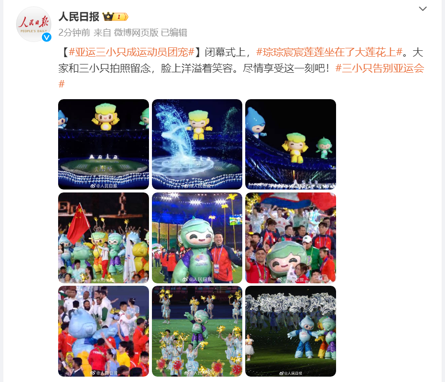 闭幕!(图8) 49.png