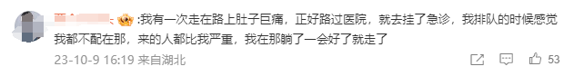 博主称“旅游订不到房可挂急诊号在医院过夜”(图6) 13.png