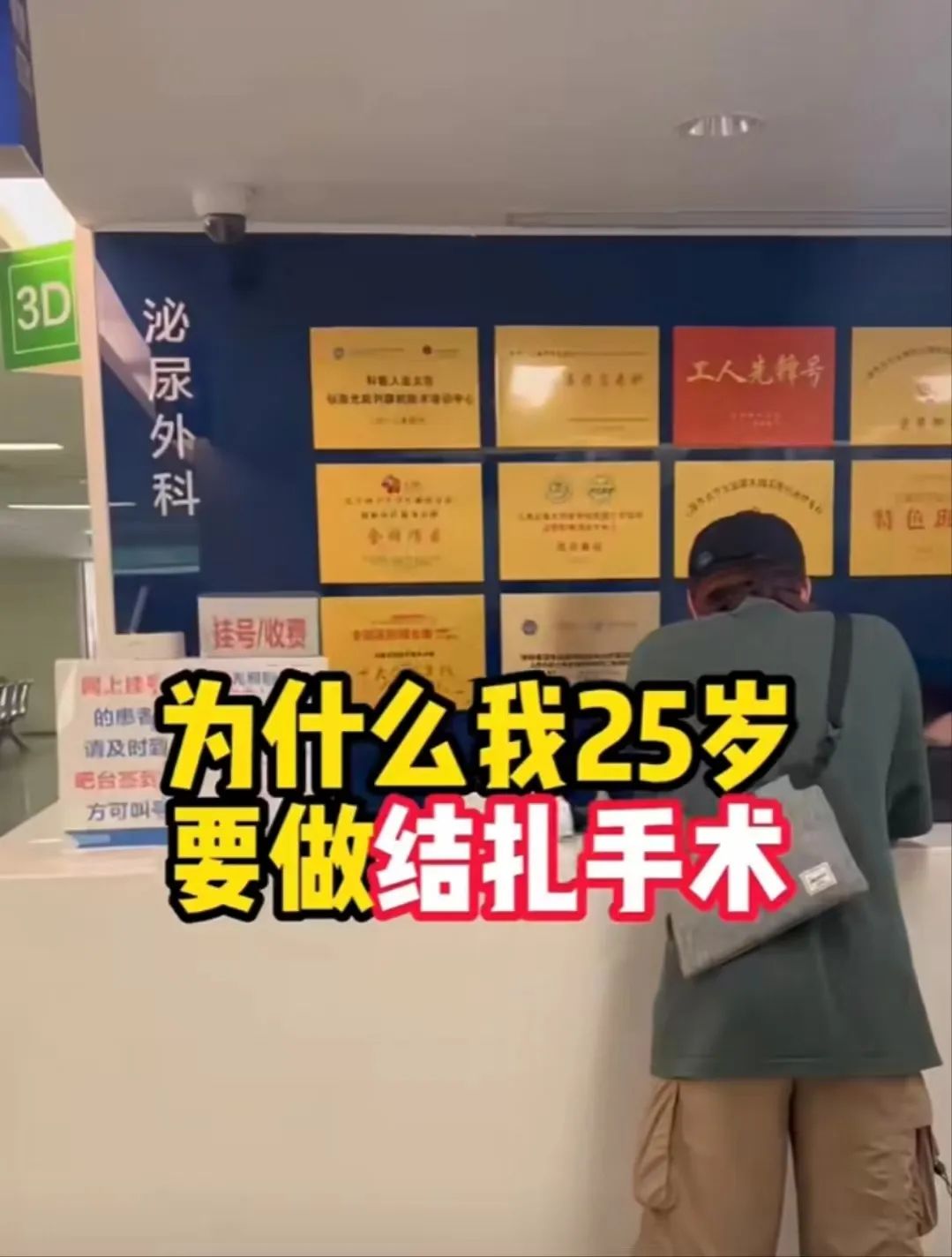 上海小伙分享结扎经历被嘲“太监”,本人回应(图3) 6.jpg