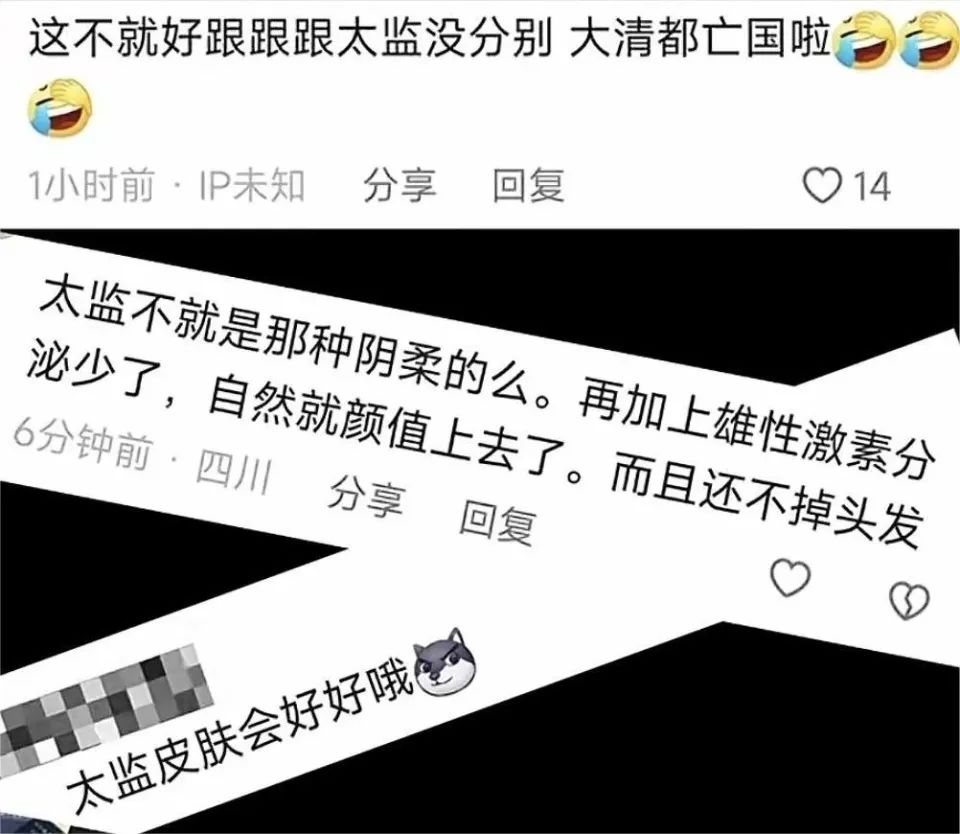 上海小伙分享结扎经历被嘲“太监”,本人回应(图4) 7.jpg