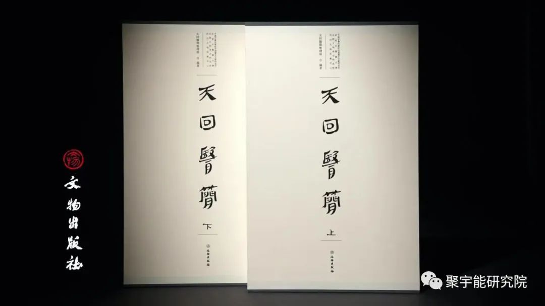金日光教授:【《黄帝内经》漫谈•之四十六】《黄帝内经》是否是扁鹊医书的解读本?(图1) 13.jpg