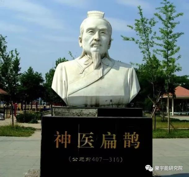 金日光教授:【《黄帝内经》漫谈•之四十六】《黄帝内经》是否是扁鹊医书的解读本?(图2) 14.jpg